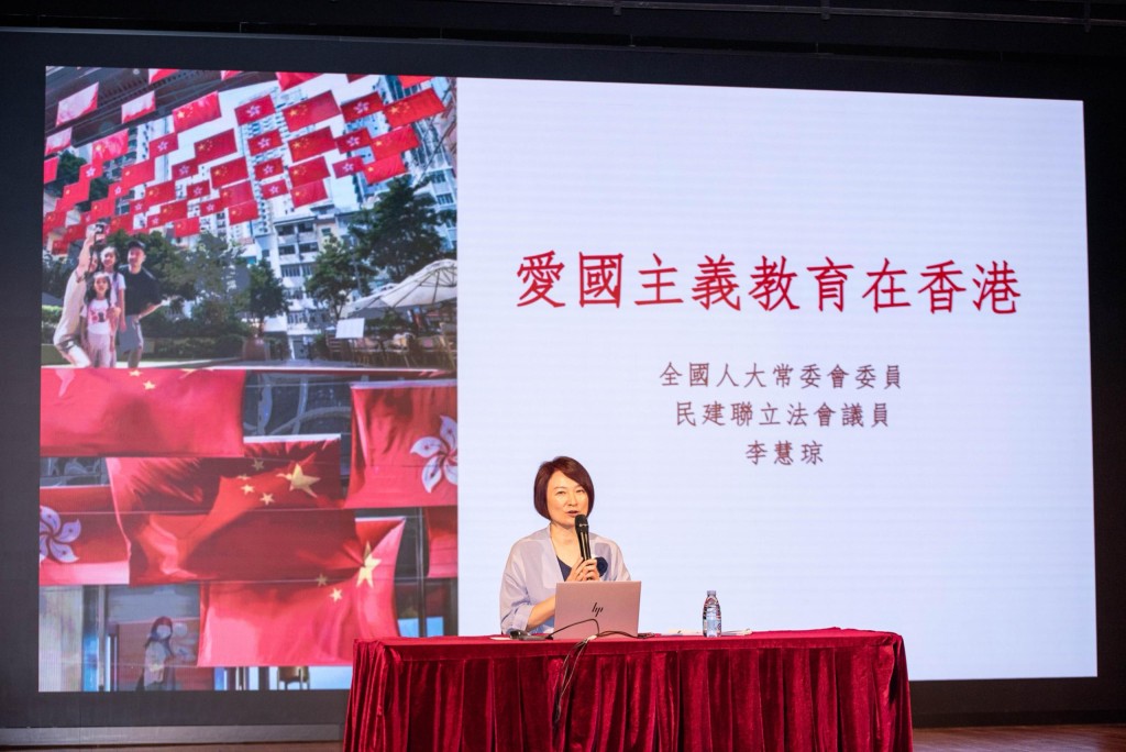 全國人大常委、立法會議員李慧琼擔任主講嘉賓。 全國人大常委、立法會議員李慧琼擔任主講嘉賓。