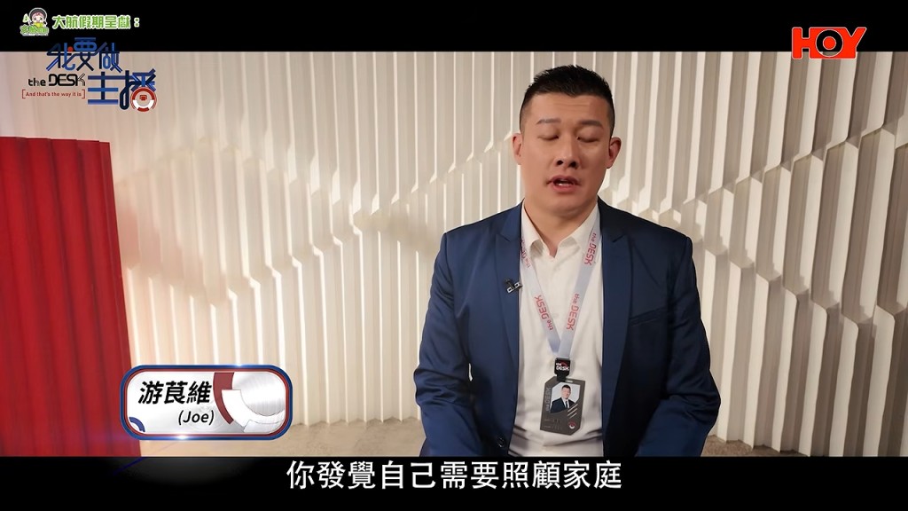 「一蚊Joe」游莨維 「一蚊Joe」游莨維