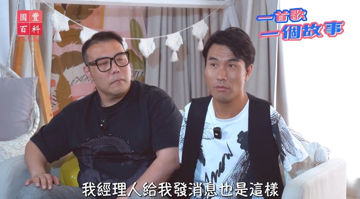 李金凱、劉洋接受周國豐訪問,透露不少人也不知道他可以回訊息,當中包括他的經理人。 李金凱、劉洋接受周國豐訪問,透露不少人也不知道他可以回訊息,當中包括他的經理人。