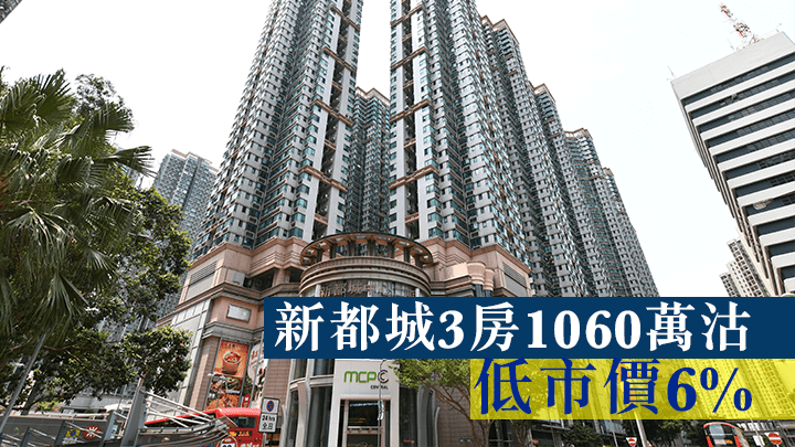 新都城3房8年升值41%。