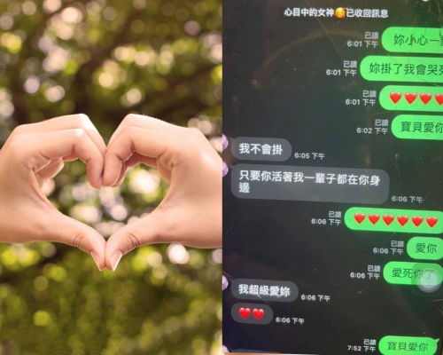 偷睇兒子和讀小六女友肉麻對話，台媽感嘆：現在小孩都太早熟。