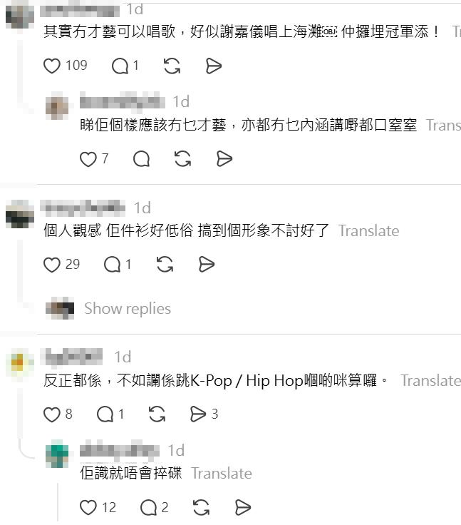 有網民估計，盧蔚晴應該沒有其他才藝可以表演。