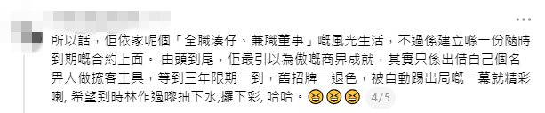 帖文總結，指麥明詩的風光只是表面，實則為「隨時到期」的合約，一旦新鮮感退卻就會被「踢出局」。