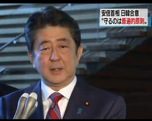 安倍晉三指日本是有誠意簽訂《協議》。NHK