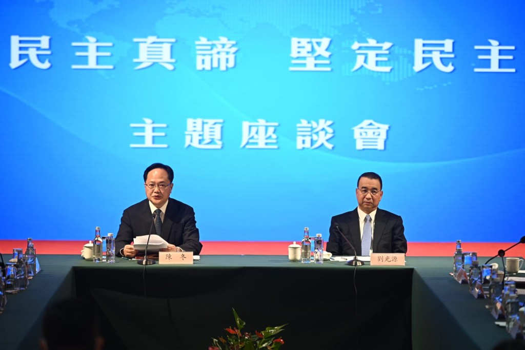 中央政府駐港聯絡辦和外交部駐港特派員公署共同舉辦的「透視民主真諦 堅定民主自信」座談會。