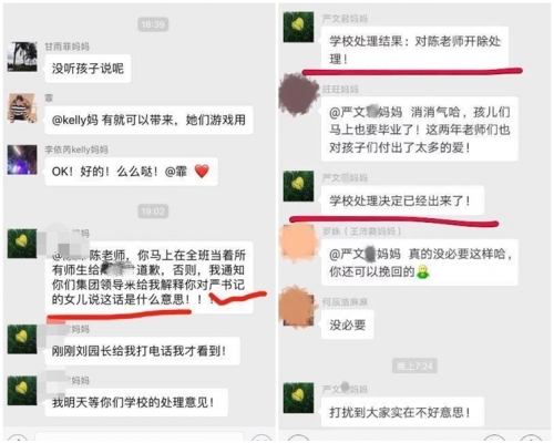 自稱姓嚴女童媽媽的人要求老師向女童道歉,又指女童是「嚴書記的女兒」。網圖