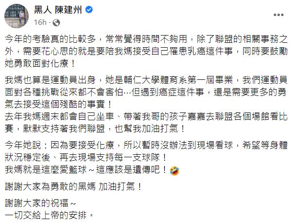 黑人留言甫開始便指今年考驗比較多，若有所指。