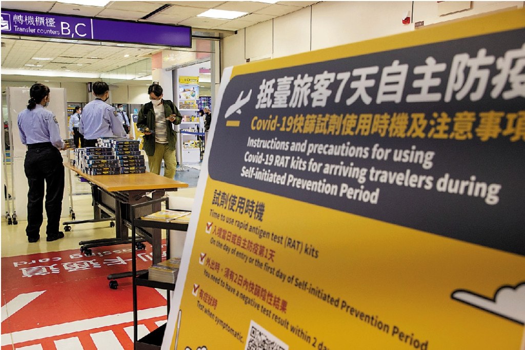台灣呼籲旅客到台灣必須配合現行自主防疫及篩檢規定。中時