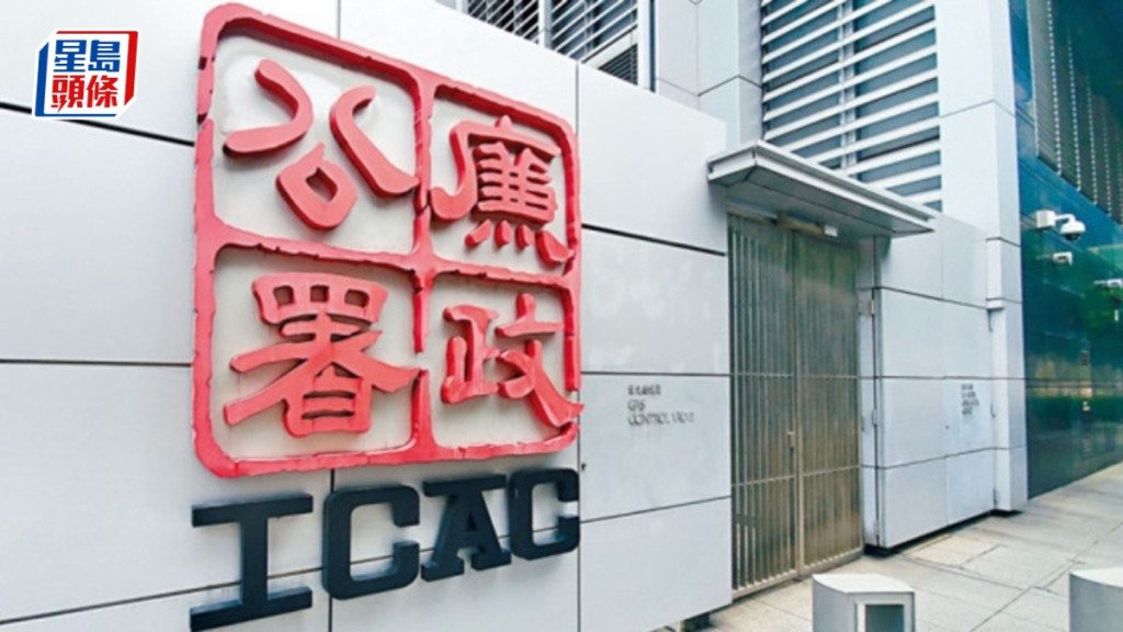 港廉署起訴4審計人員串謀詐騙,涉助澳門建築公司造假帳在港上市。資料圖片