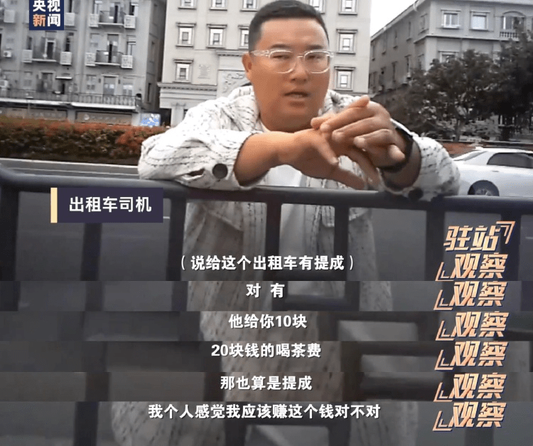 的士司机将游客弄到散客中心售票。