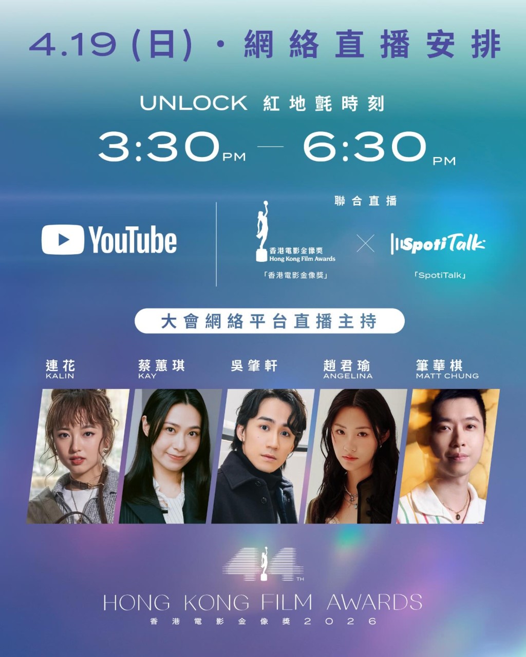 金像奖2026大会日前公布红地毡直播安排的详情。