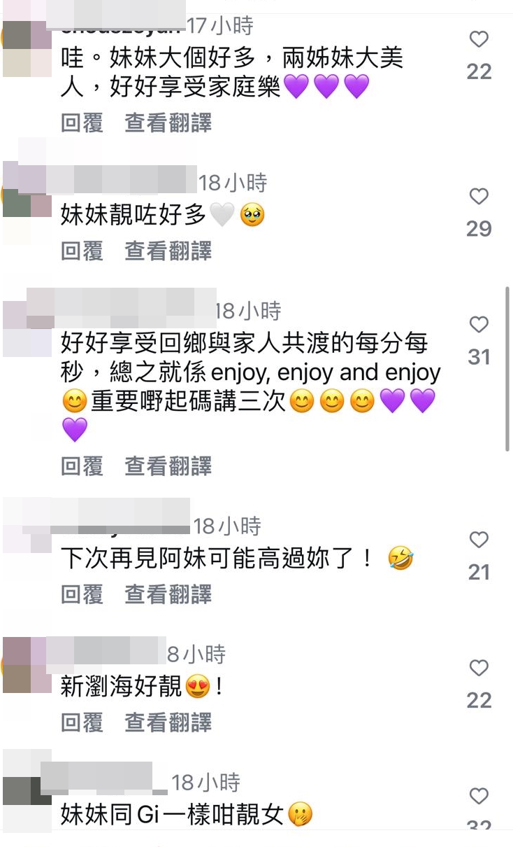 炎明熹貼妹妹合照再掀關注。