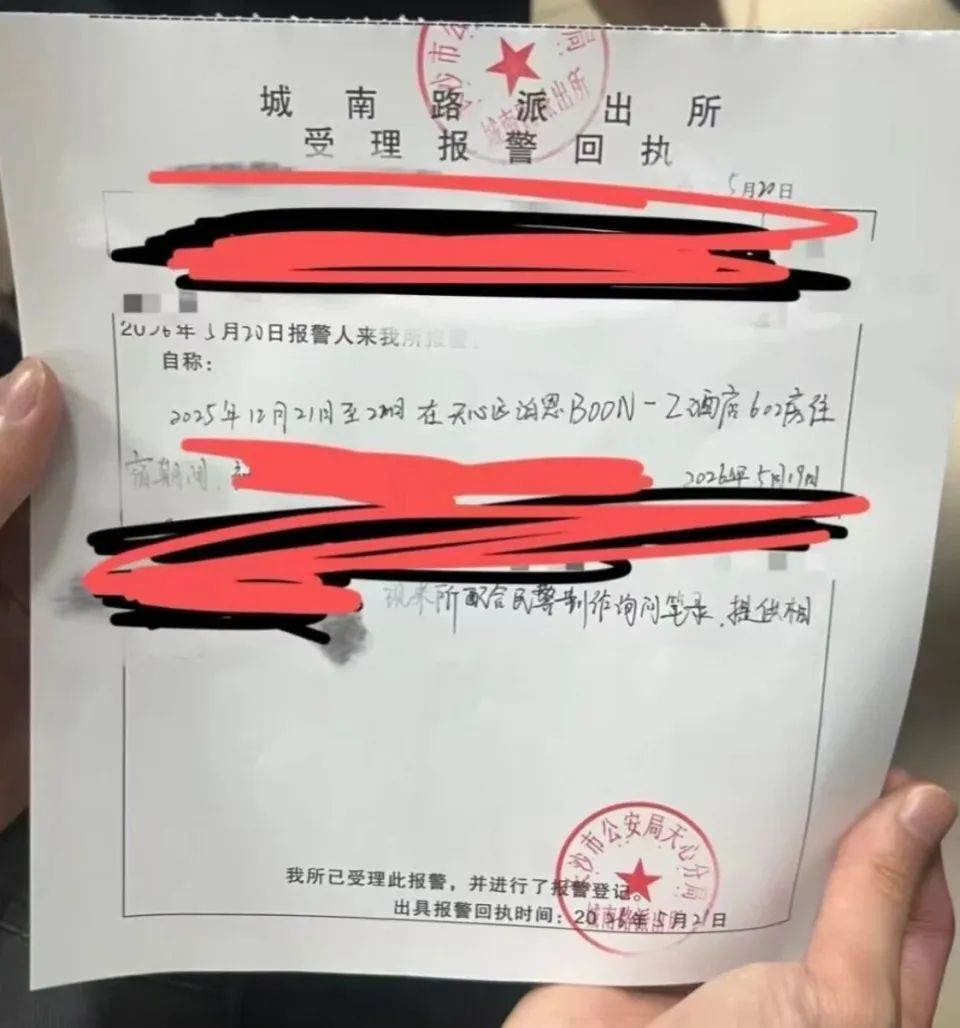 陈小姐报警记录。 陈小姐报警记录。