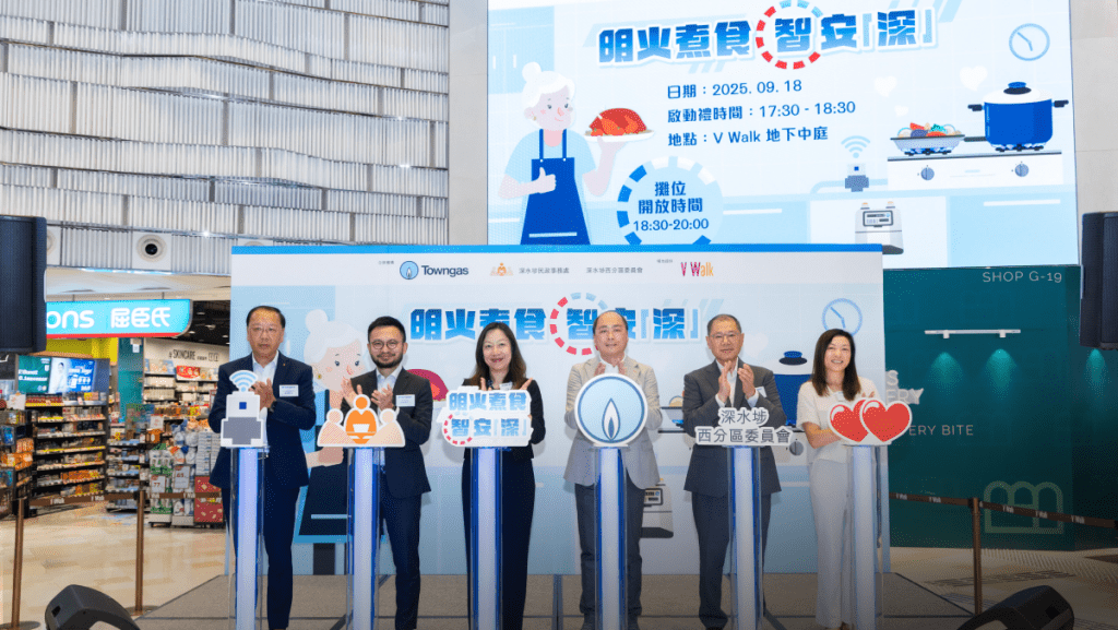 煤氣為深水埗300長者戶裝煤氣智能控制器 實施首個樂齡科技普及項目