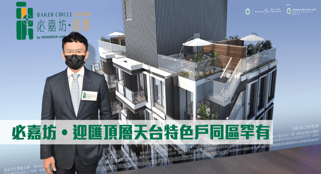 必嘉坊‧迎匯頂層天台特色戶同區罕有。