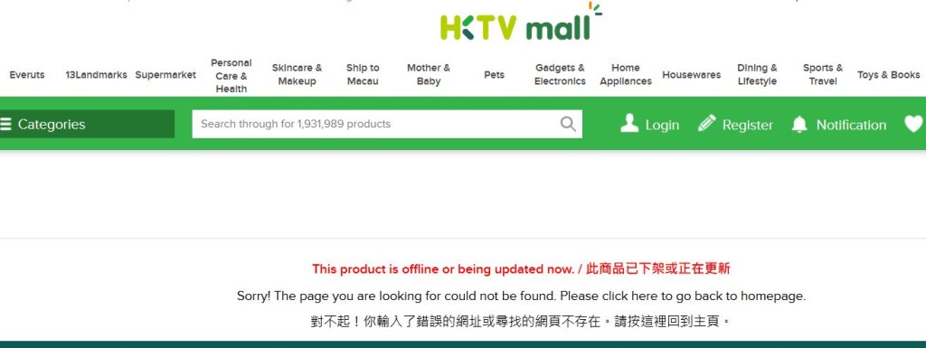 hktvmall已找不到相關產品。