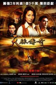 2001年由鲍德熹执导、杨紫琼主演的《天脉传奇》因英文对白超过规定被DQ。