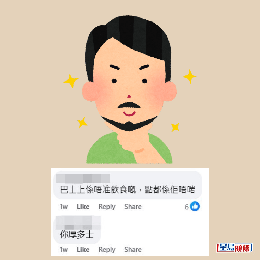 網民：巴士上係唔准飲食嘅，點都係佢唔 啱。fb「大埔 TAI PO」截圖