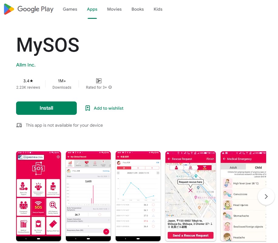 My SOS App Android版下載頁面