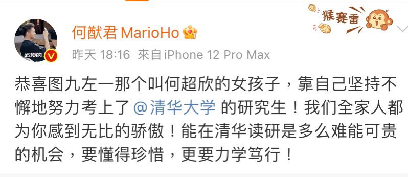 猷君表示全家為妹妹感到驕傲。