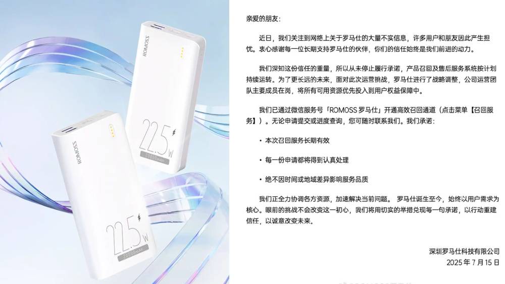 羅馬仕發表聲明回應近日風波。
