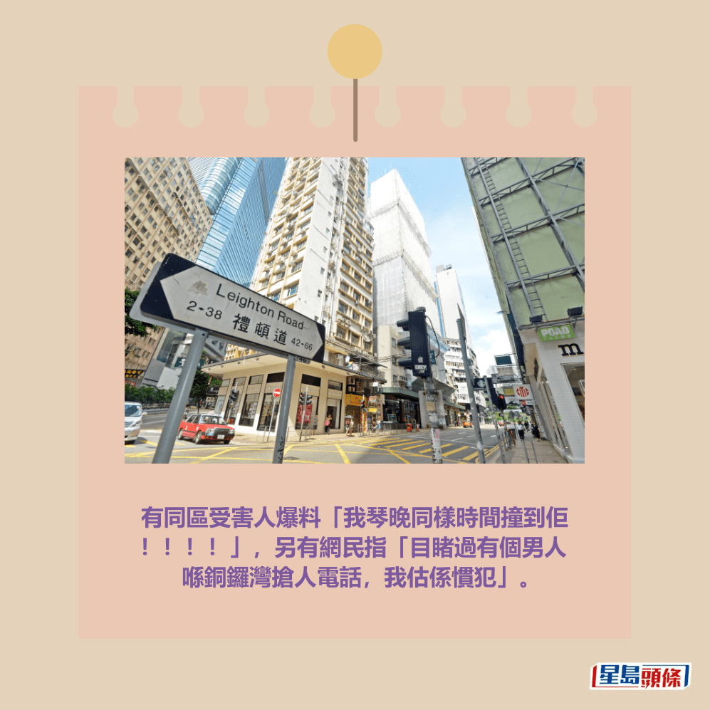 禮頓道。資料圖片 禮頓道。資料圖片