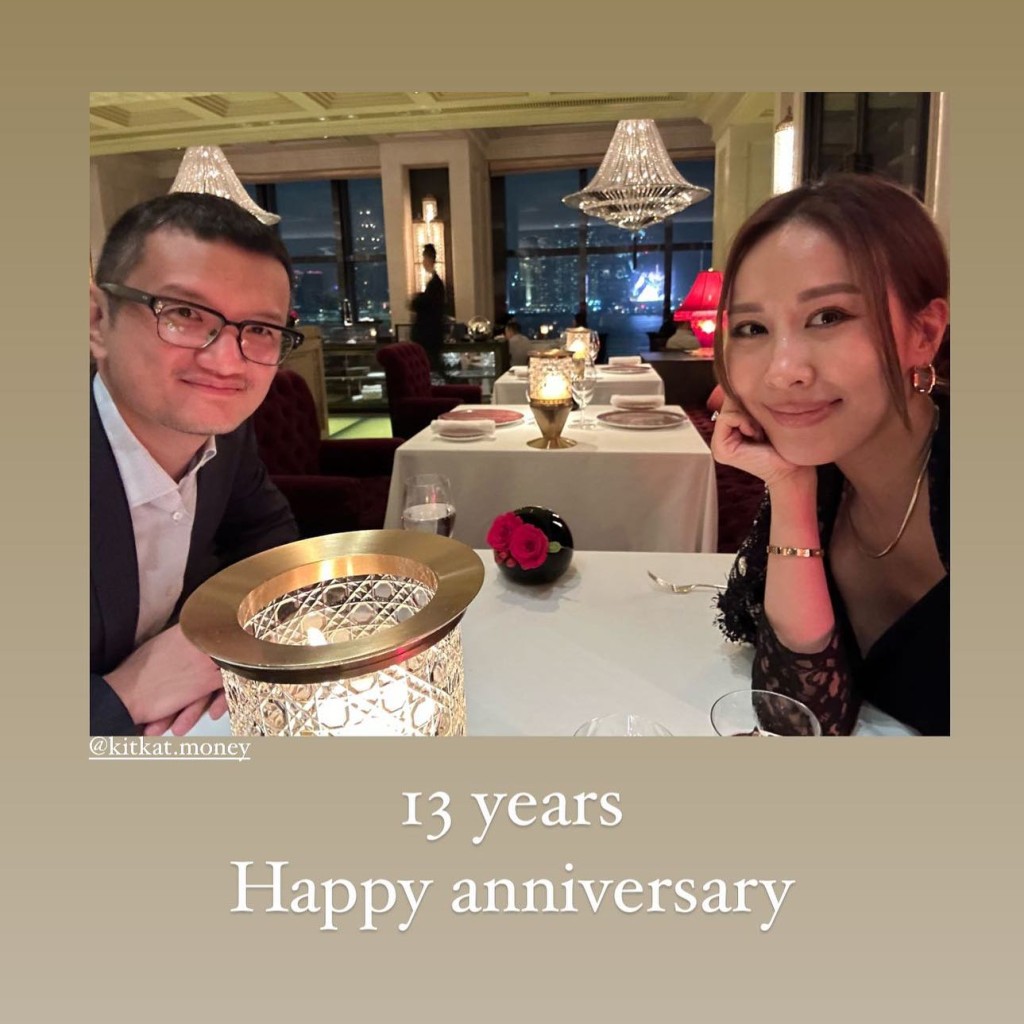 曹敏莉日前與老公慶祝結婚13周年紀念。