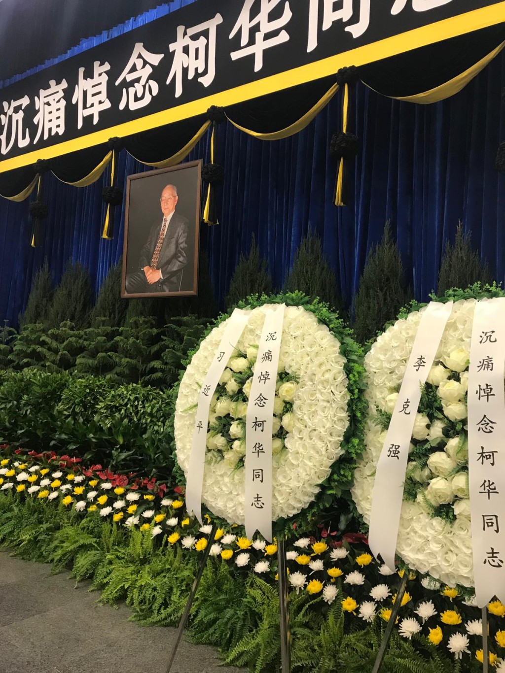 习近平送花圈。张言天摄
