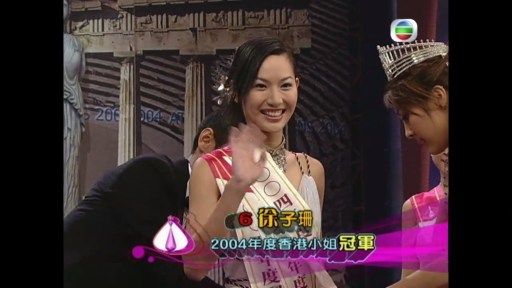 2004年冠軍徐子珊