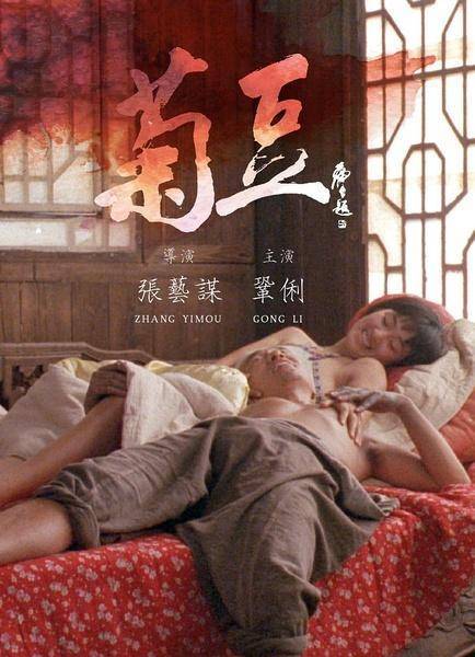自1979年以來，中國内地儘兩部獲得奧斯卡提名，分別是1990年鞏俐主演的《菊豆》。