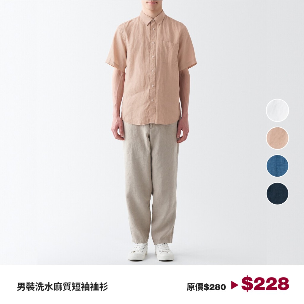 男裝洗水麻質短袖恤衫 $228(圖源：Facebook@MUJI Hong Kong)