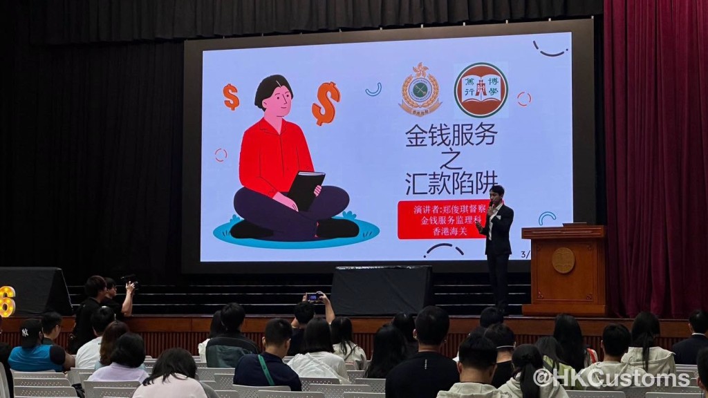香港海關走進9所大專院校 向港漂生講解受管制物品及匯款陷阱