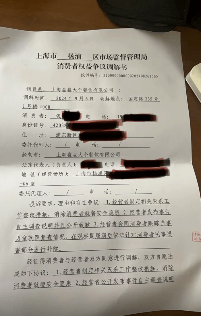 有关部门收到投诉展开调查。