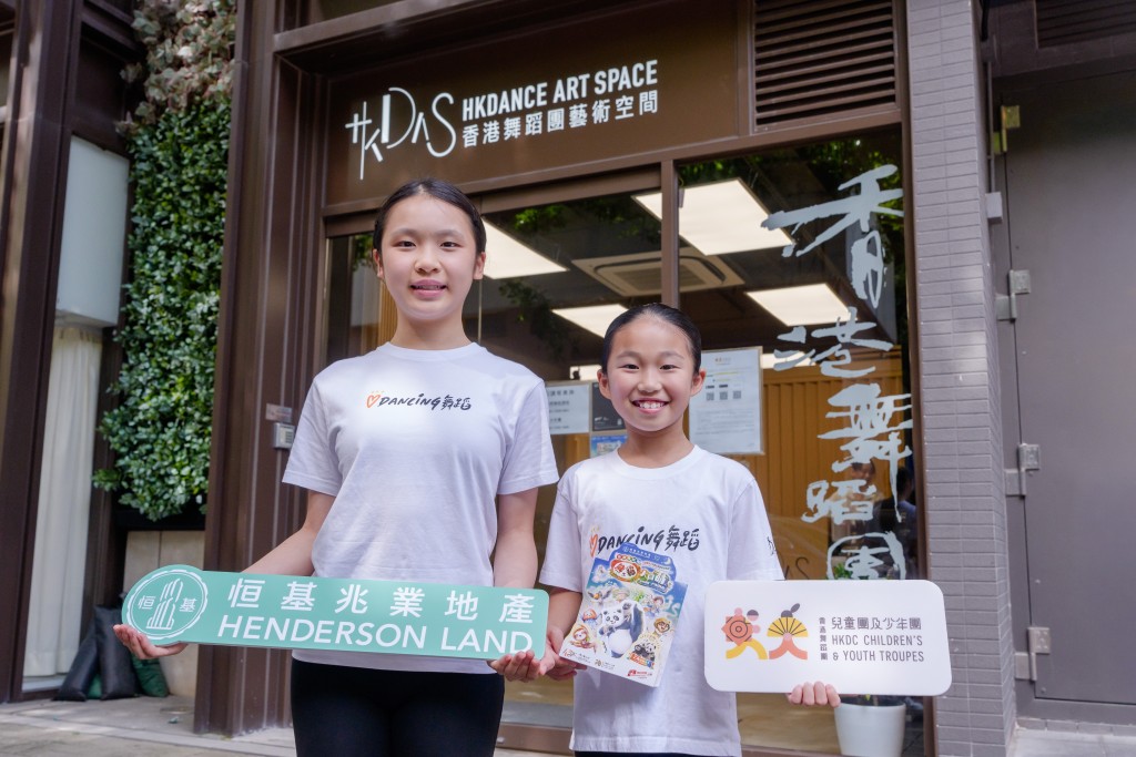 恒基兆業地產集團支持,成立「H.Dance恒基社區教育基金」,並於鰂魚涌開設「香港舞蹈團藝術空間」,為本港培育舞蹈生力軍。 恒基兆業地產集團支持,成立「H.Dance恒基社區教育基金」,並於鰂魚涌開設「香港舞蹈團藝術空間」,為本港培育舞蹈生力軍。