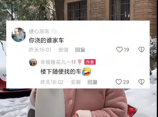 安徽女子拿別人汽車用滾水做「破冰」實驗，被網民追罵。抖音