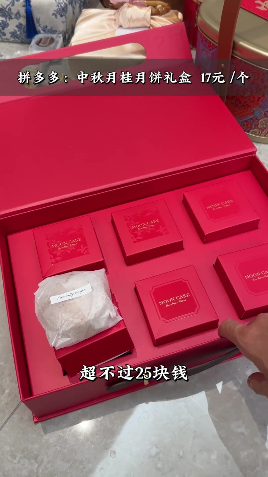 男子分享25元DIY“百元大气月饼礼盒”。 抖音
