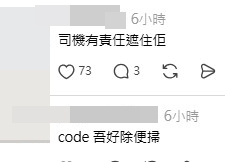 網民意見。(帖文留言截圖) 網民意見。(帖文留言截圖)