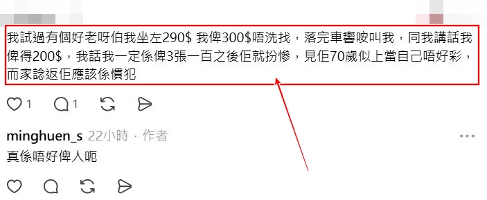 Threads截圖（資料來源：minghuen_s＠Threads）