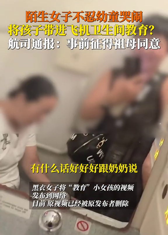 两大妈拍片被放上网受网民质疑。