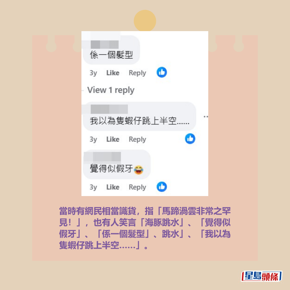 當時有網民相當識貨,指「馬蹄渦雲非常之罕 見!」,也有人笑言「海豚跳水」、「覺得似 假牙」、「係一個髮型」、跳水」、「我以為 隻蝦仔跳上半空……」。fb「香港天文台 HKO」截圖 當時有網民相當識貨,指「馬蹄渦雲非常之罕 見!」,也有人笑言「海豚跳水」、「覺得似 假牙」、「係一個髮型」、跳水」、「我以為 隻蝦仔跳上半空……」。fb「香港天文台 HKO」截圖