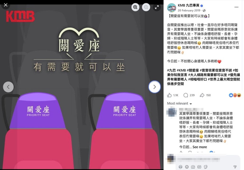 早在2019年，一宗「長者追罵已從關愛座讓座的學生」事件後，九巴隨即在社交平台發文回應指「關愛座有需要就可以坐」。九巴FB截圖