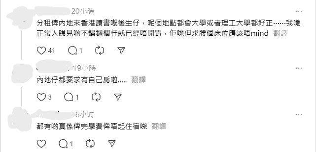 有人直言「睇见啲不锈钢栏杆就已经唔开胃」。 有人直言「睇见啲不锈钢栏杆就已经唔开胃」。