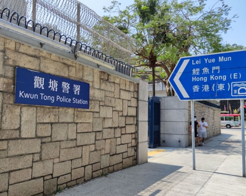 案件由觀塘警區刑事調查隊第三隊調查。資料圖片