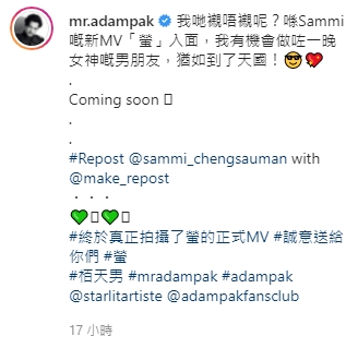 能夠與Sammi合作,柏天男開心到不得了!