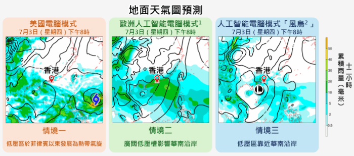 部分電腦模式預料一道廣闊低壓槽會影響南海,但亦有模式預測低壓槽內會有熱帶氣旋生成。天文台網頁圖片 部分電腦模式預料一道廣闊低壓槽會影響南海,但亦有模式預測低壓槽內會有熱帶氣旋生成。天文台網頁圖片