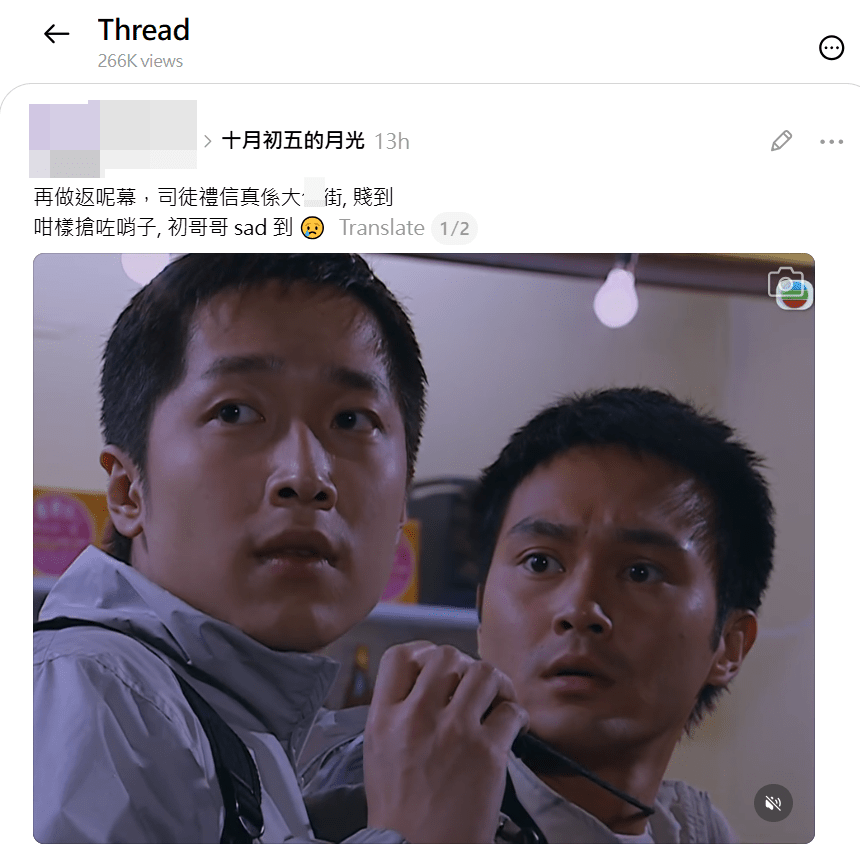 劇集第四度於深夜重播，仍然引起網民熱議。