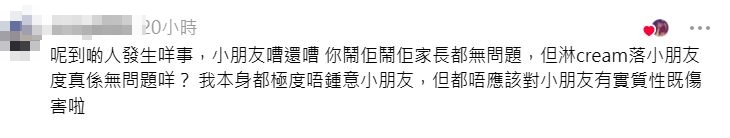 有人為陳凱琳護航。