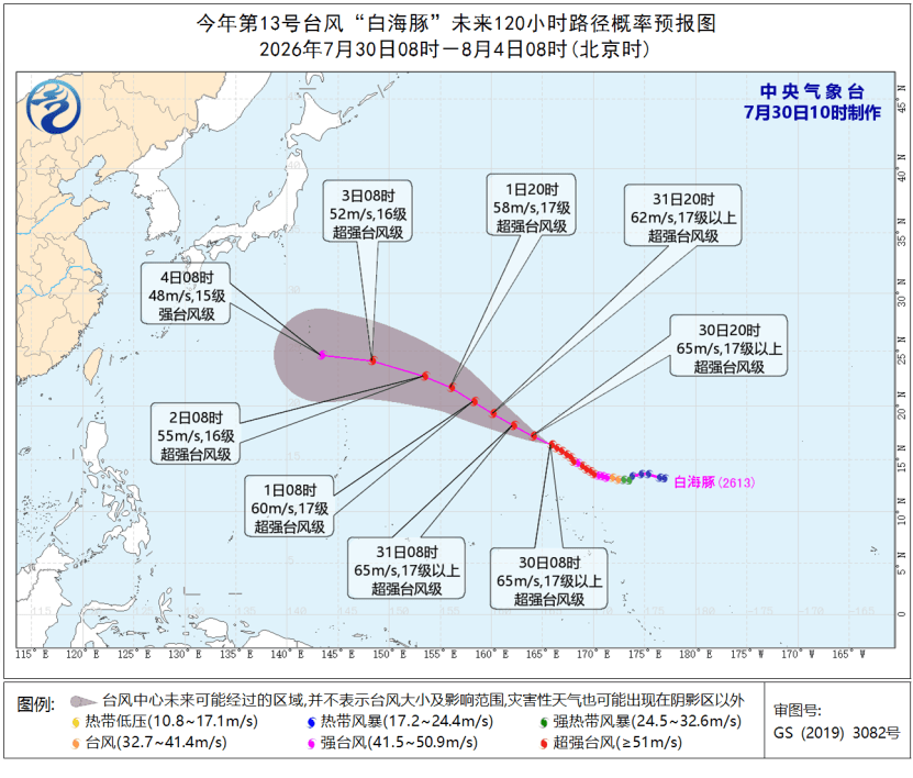 中央氣象台的預報路徑。 中央氣象台的預報路徑。