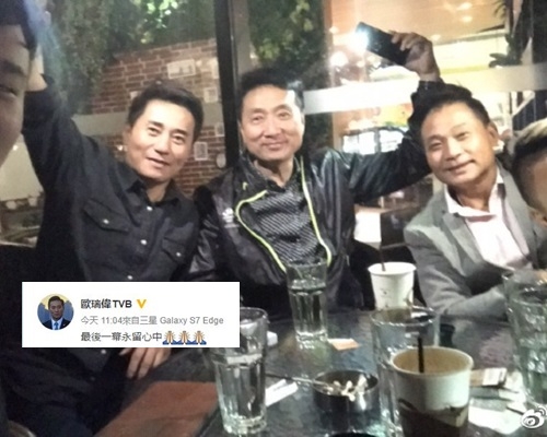 歐瑞偉專誠去廣州捧場,還跟曾守明、鄭家生開心合照。