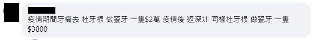 补习名师萧源提及港人北上深圳热潮 2大现象因由与10大后果，网民点睇3.